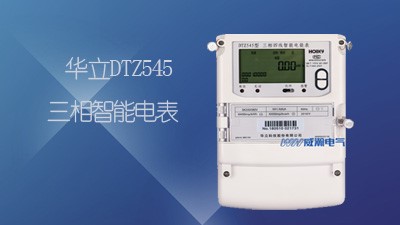 電表逆相序需要檢查什么？--老王說表