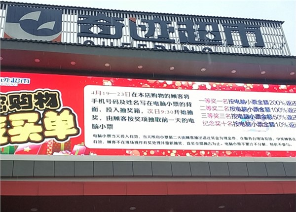 株洲市奇跡農(nóng)貿超市有限責任公司現(xiàn)代物流中心能耗監(jiān)測系統(tǒng)案例項目