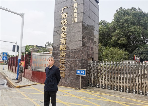 興賓區(qū)廣西鐵合金廠(chǎng)能耗監(jiān)測(cè)系統(tǒng)軟件應(yīng)用
